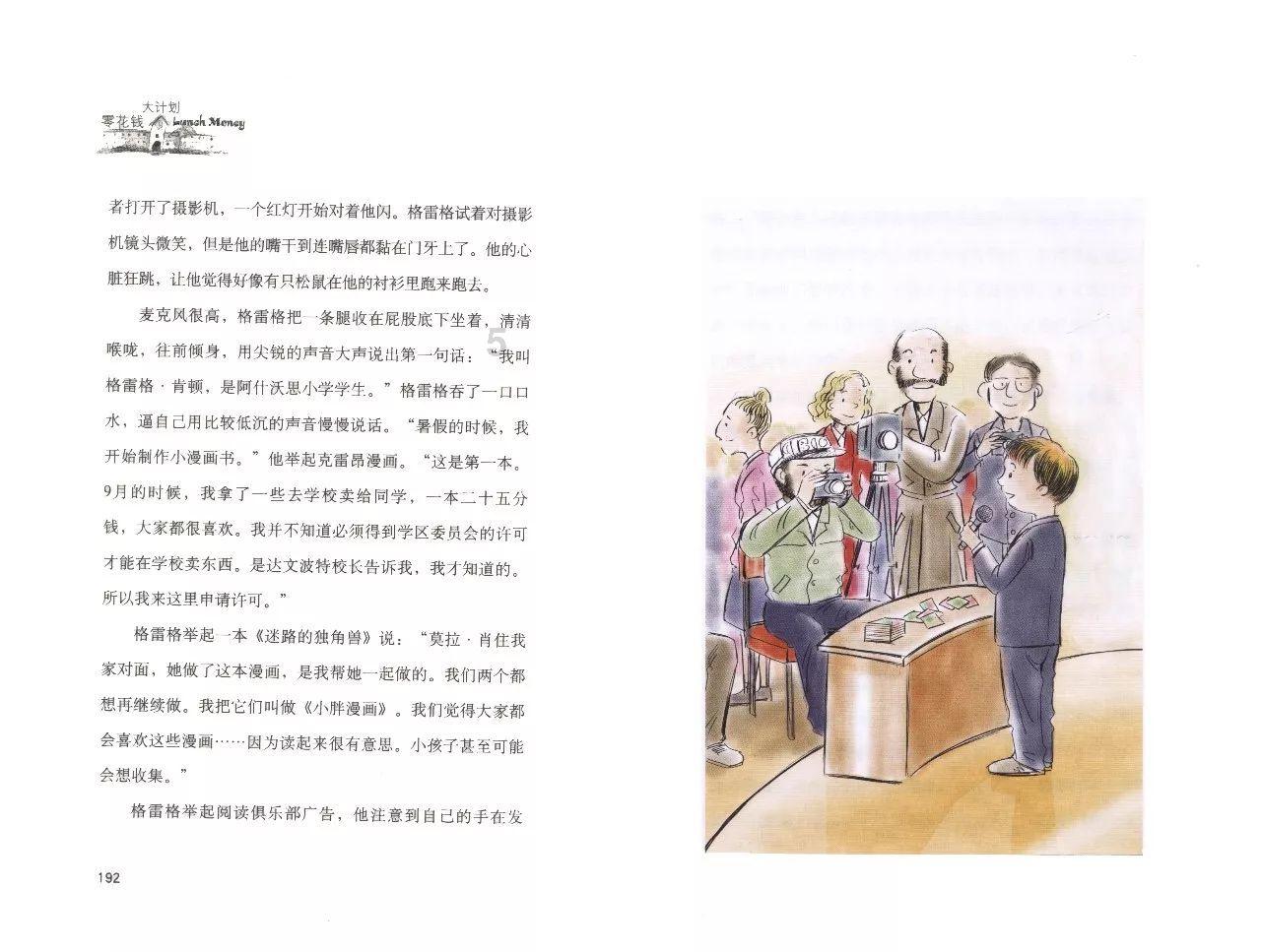 刘备狂按喇叭提醒货车着火，路遇车辆起火，该如何正确处理呢？游戏画面